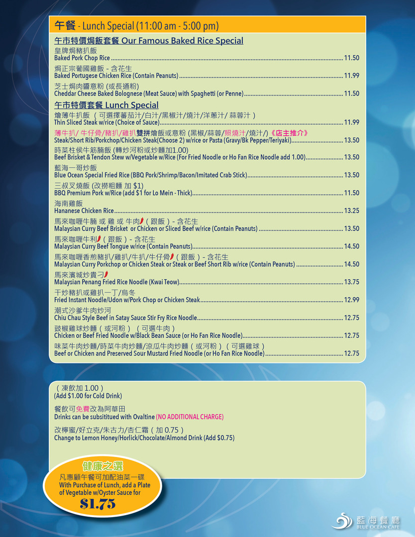 Blue Ocean Cafe - Lunch Menu